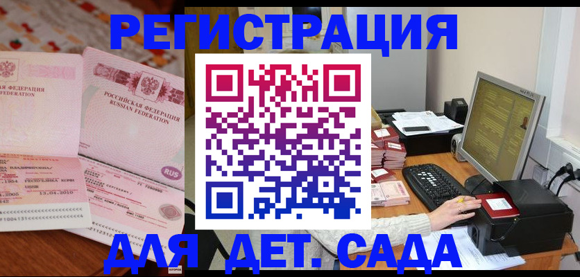 регистрация в Старом Осколе