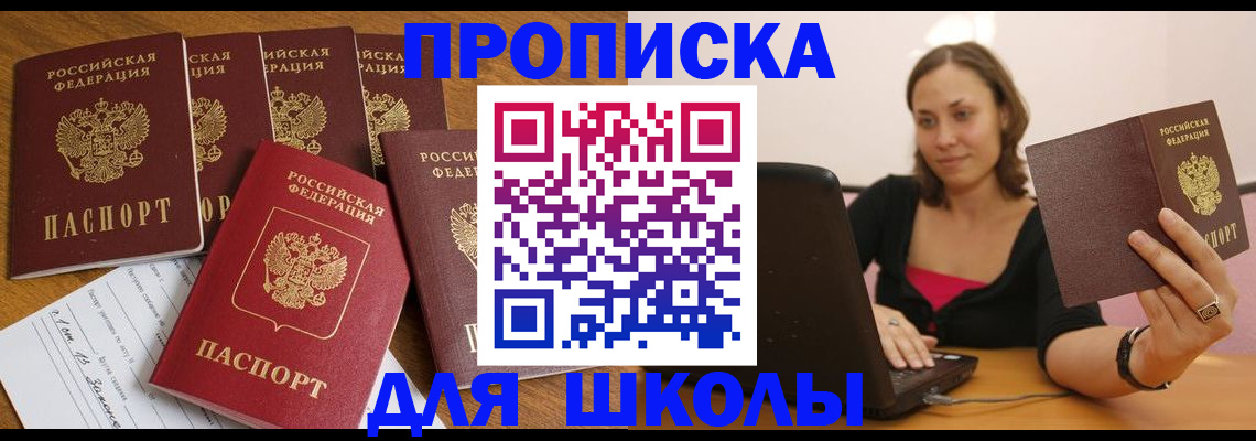 временная регистрация надежно в Старом Осколе